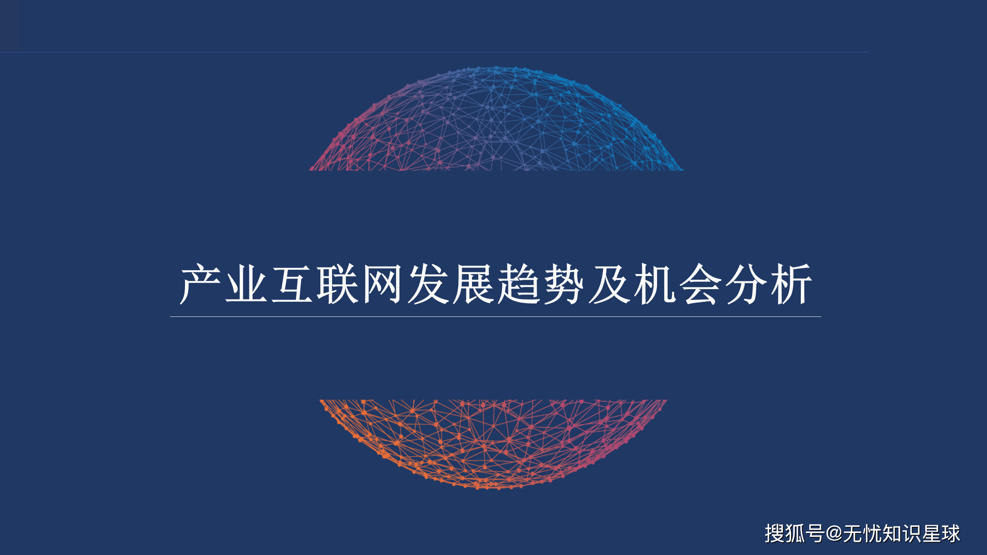 莱恩思网络